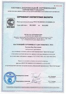 Сертификат соответствия ISO НПК Сварэлектрод3